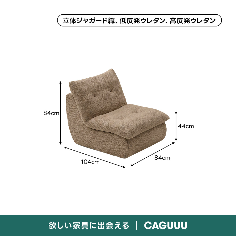 Soft Prime クラウドデザインコンパクトソファ｜もこもこ素材の高反発圧縮ウレタンソファ、座椅子感覚で使える省スペース設計