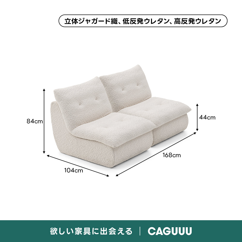 Soft Prime クラウドデザインコンパクトソファ｜もこもこ素材の高反発圧縮ウレタンソファ、座椅子感覚で使える省スペース設計
