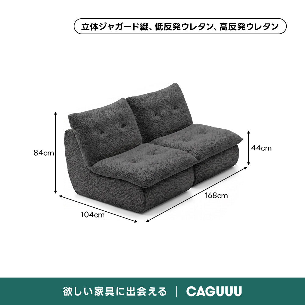 Soft Prime クラウドデザインコンパクトソファ｜もこもこ素材の高反発圧縮ウレタンソファ、座椅子感覚で使える省スペース設計