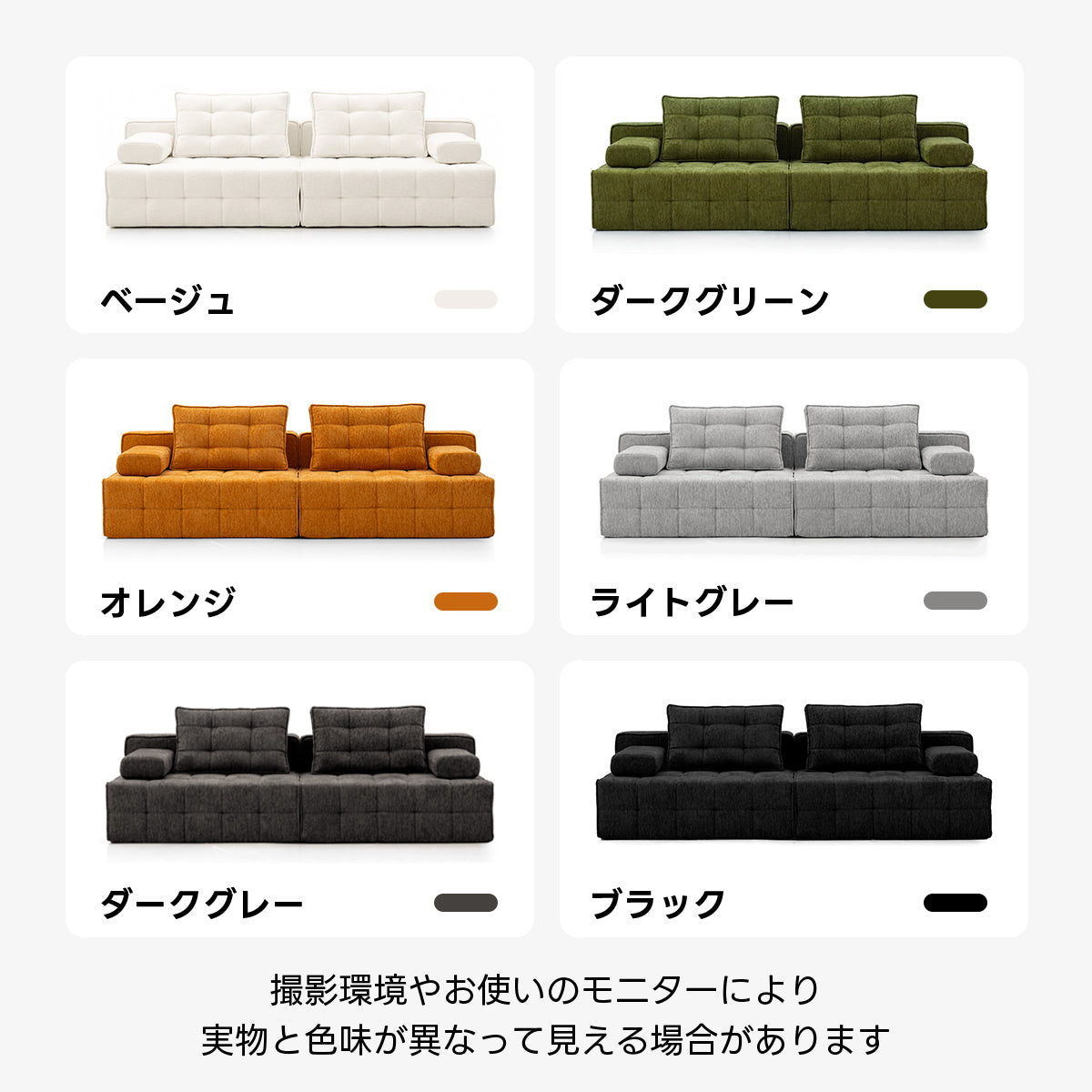 Soft Prime ユニットデザインモジュールソファ｜圧縮梱包で搬入しやすく暮らしに合わせて形を変えられるセパレート式ソファ