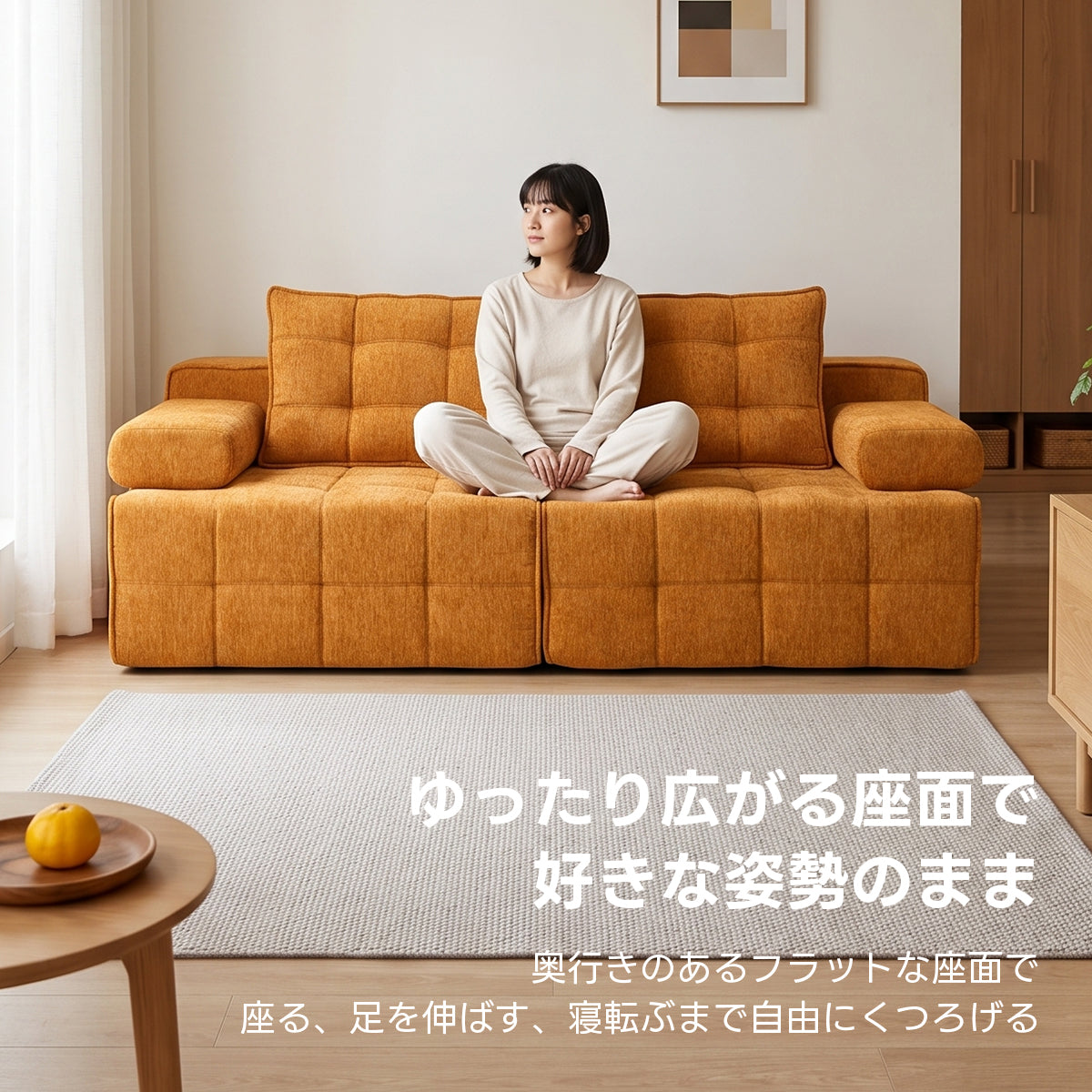 Soft Prime ユニットデザインモジュールソファ｜圧縮梱包で搬入しやすく暮らしに合わせて形を変えられるセパレート式ソファ