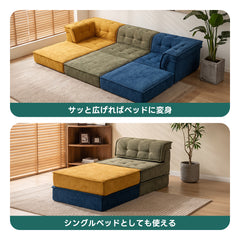 Soft Prime 自由に組み替えられる2WAYモジュールソファ｜ベッドのようにくつろげる、レイアウト自在のセパレート式でシェニール生地と高反発圧縮ウレタンで、心地よい座り心地が続く