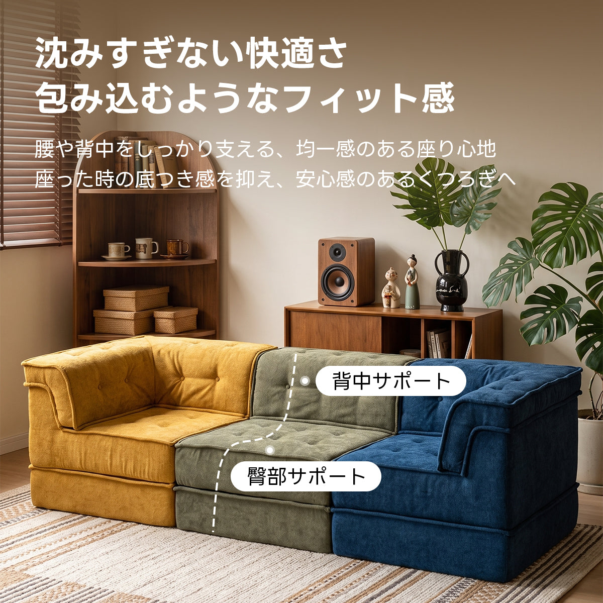 Soft Prime 自由に組み替えられる2WAYモジュールソファ｜ベッドのようにくつろげる、レイアウト自在のセパレート式でシェニール生地と高反発圧縮ウレタンで、心地よい座り心地が続く