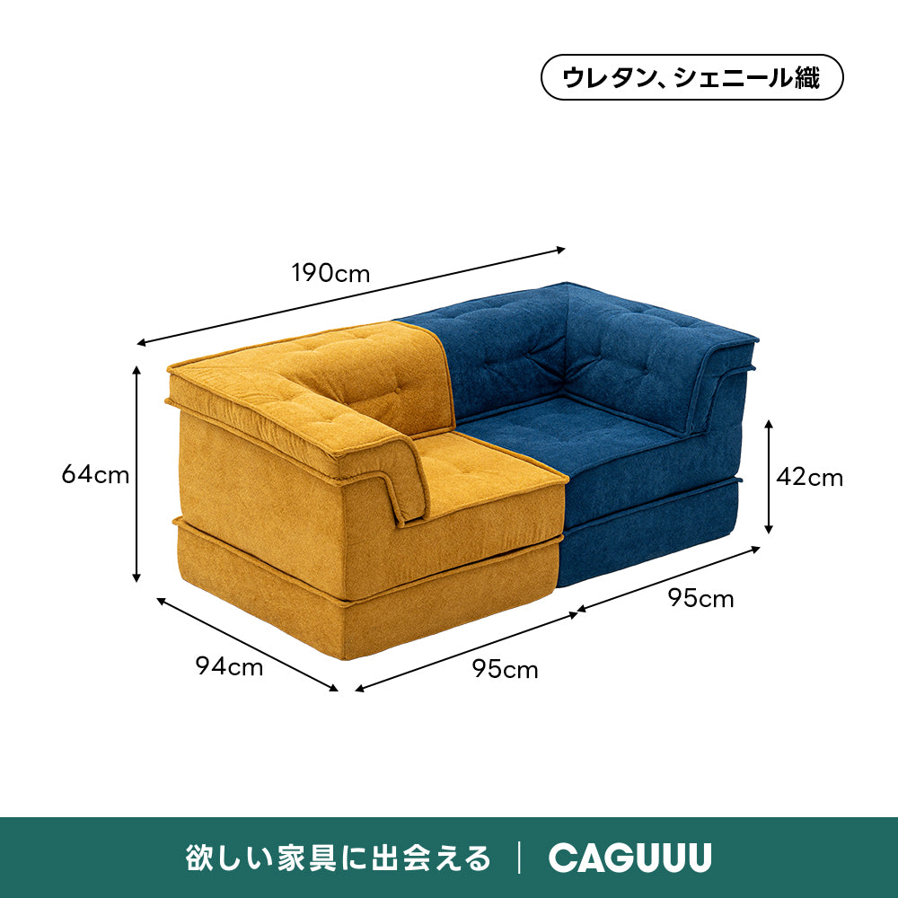 Soft Prime 自由に組み替えられる2WAYモジュールソファ｜ベッドのようにくつろげる、レイアウト自在のセパレート式でシェニール生地と高反発圧縮ウレタンで、心地よい座り心地が続く