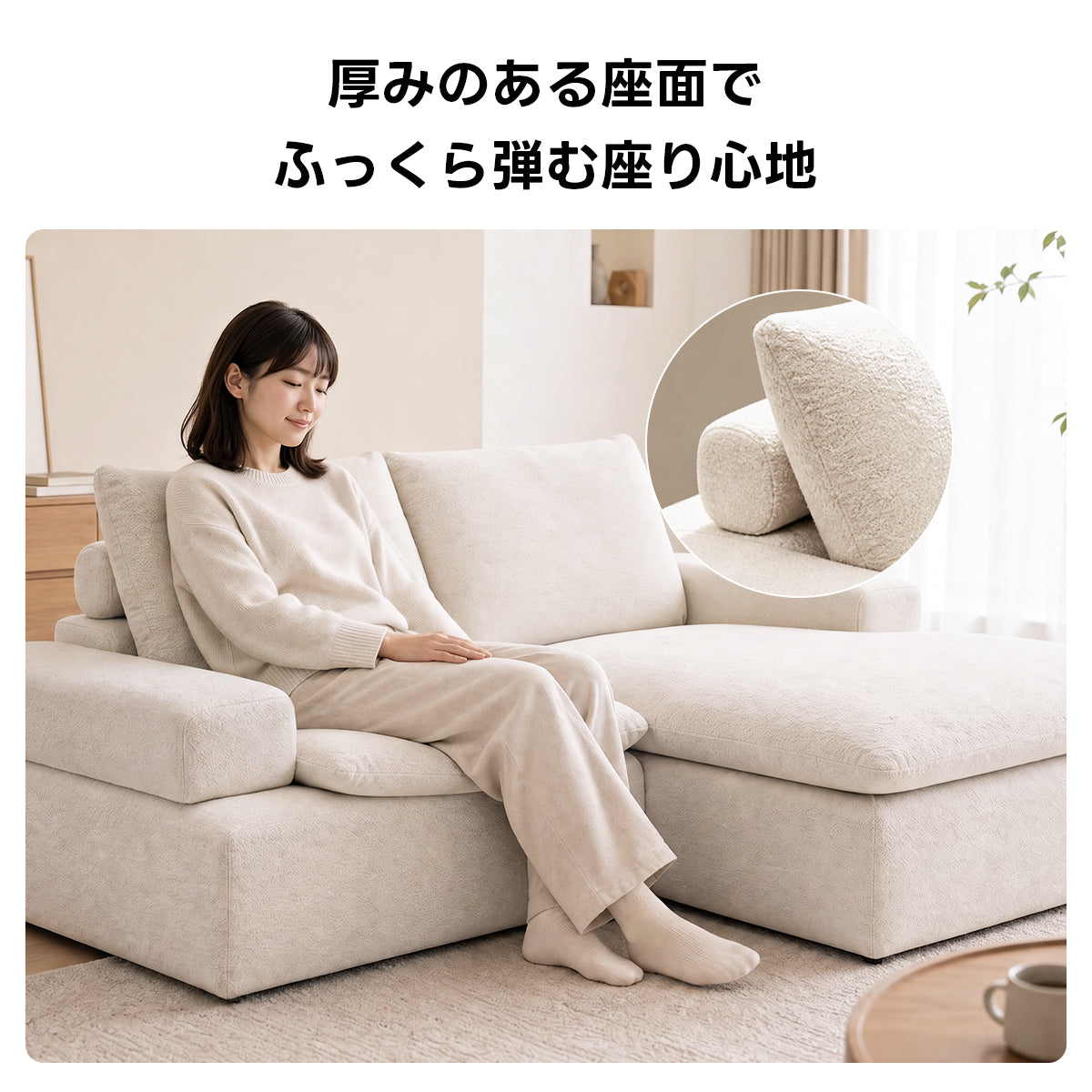 Soft Prime リラックスデザインモジュールソファ｜2WAYセパレート式の配置しやすいL字デザインと圧縮梱包で搬入スムーズ