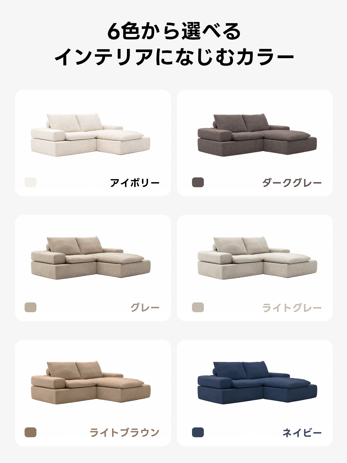 Soft Prime リラックスデザインモジュールソファ｜2WAYセパレート式の配置しやすいL字デザインと圧縮梱包で搬入スムーズ