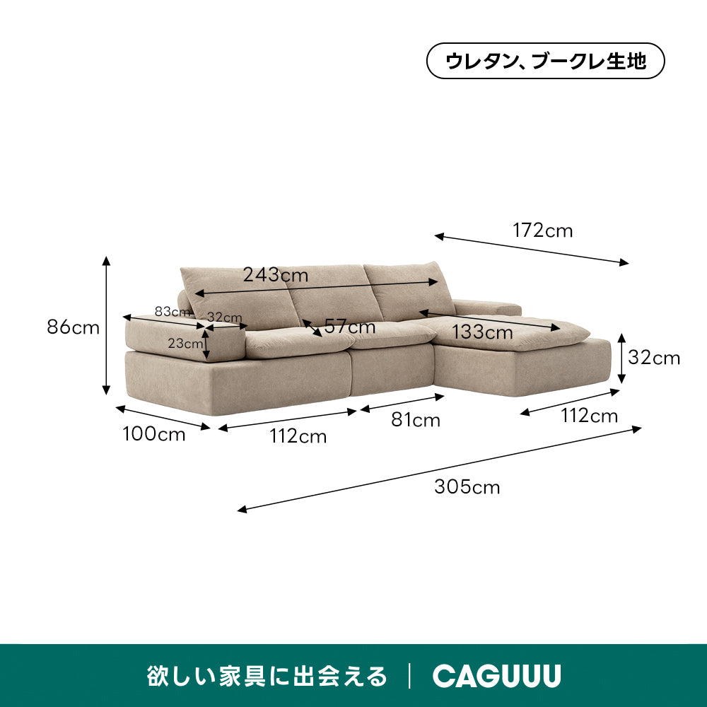 Soft Prime リラックスデザインモジュールソファ｜2WAYセパレート式の配置しやすいL字デザインと圧縮梱包で搬入スムーズ
