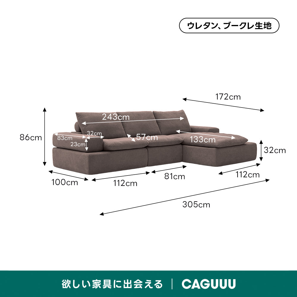 Soft Prime リラックスデザインモジュールソファ｜2WAYセパレート式の配置しやすいL字デザインと圧縮梱包で搬入スムーズ
