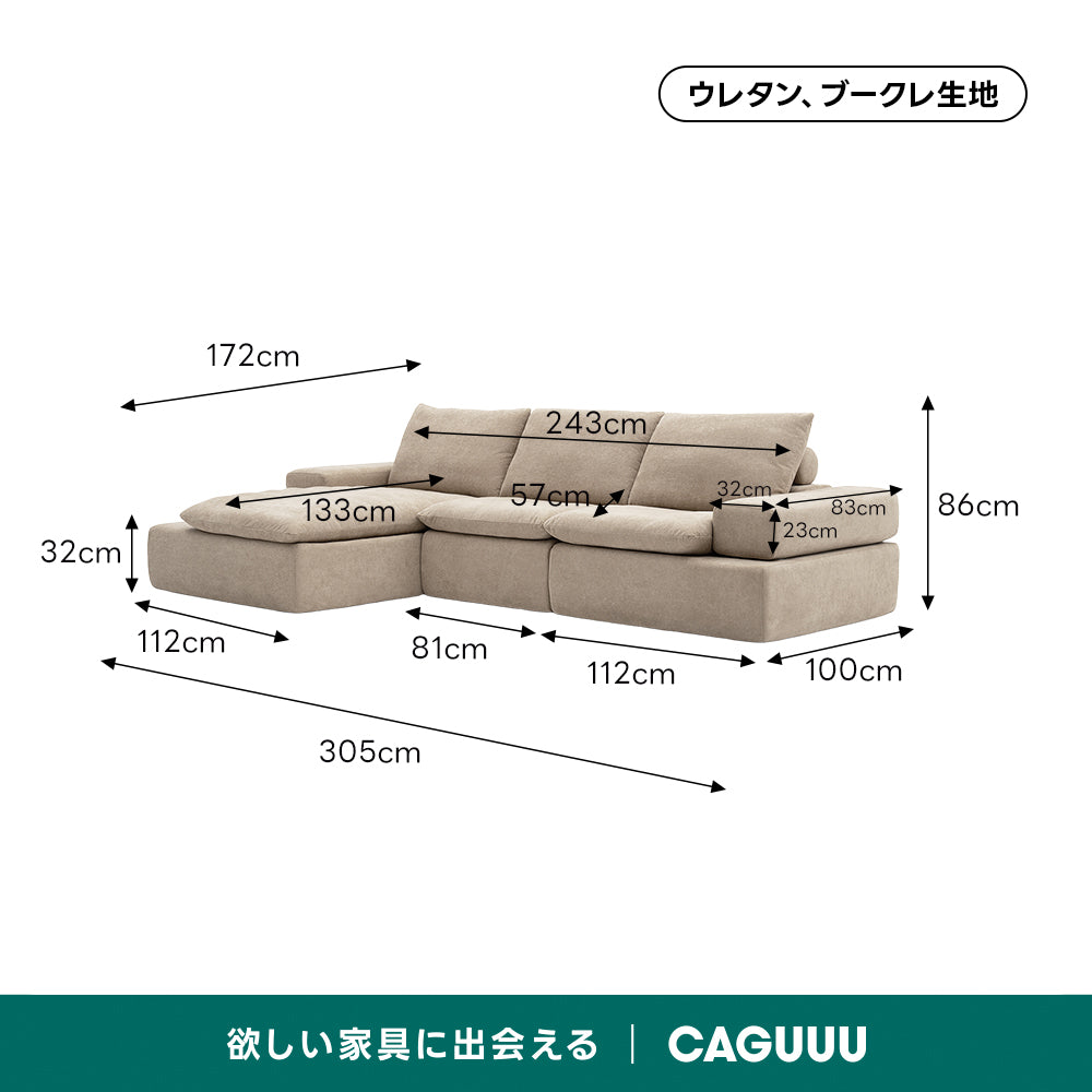 Soft Prime リラックスデザインモジュールソファ｜2WAYセパレート式の配置しやすいL字デザインと圧縮梱包で搬入スムーズ