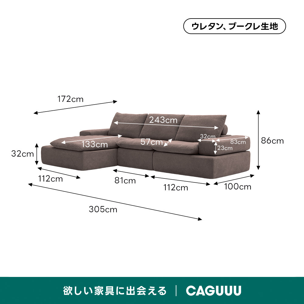 Soft Prime リラックスデザインモジュールソファ｜2WAYセパレート式の配置しやすいL字デザインと圧縮梱包で搬入スムーズ