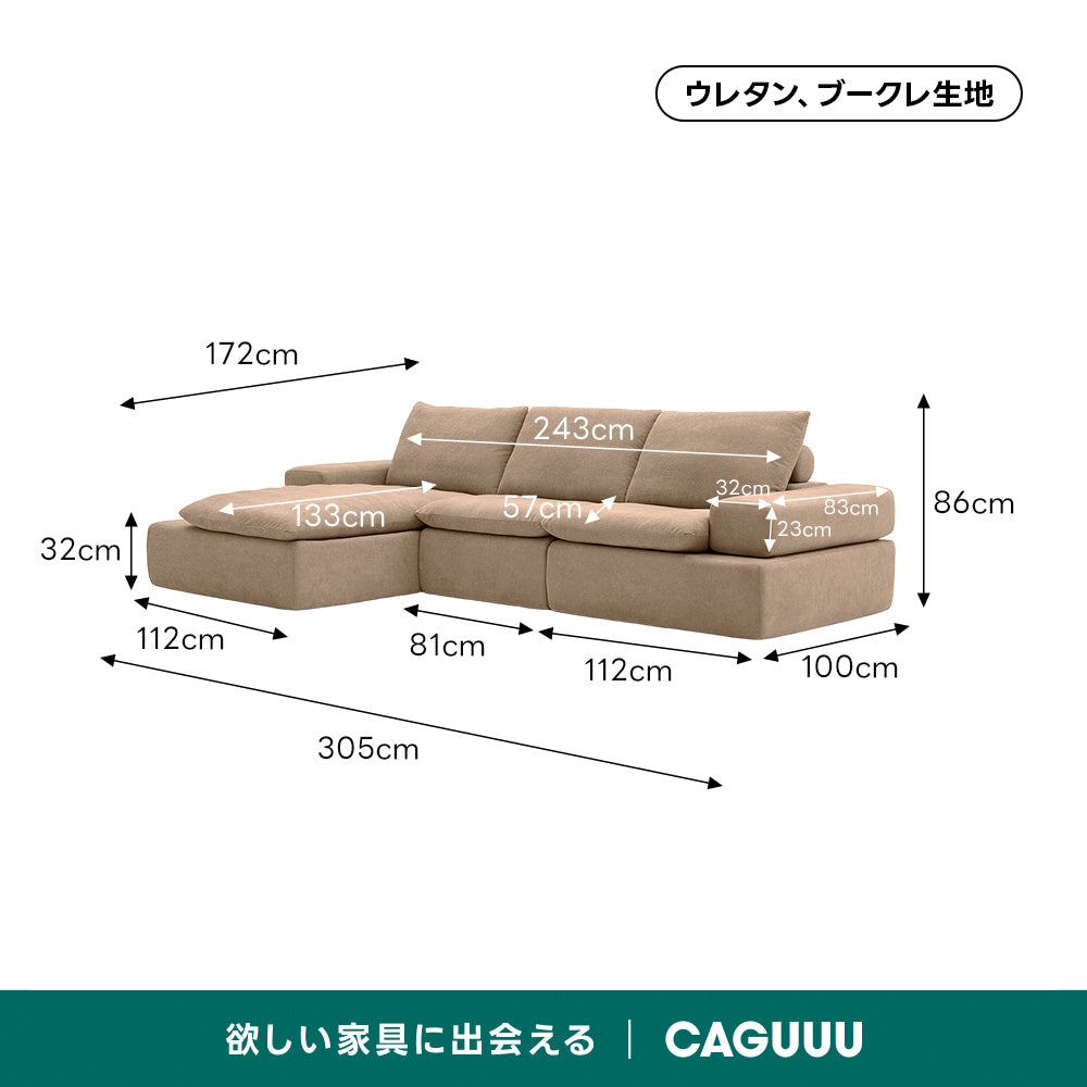 Soft Prime リラックスデザインモジュールソファ｜2WAYセパレート式の配置しやすいL字デザインと圧縮梱包で搬入スムーズ