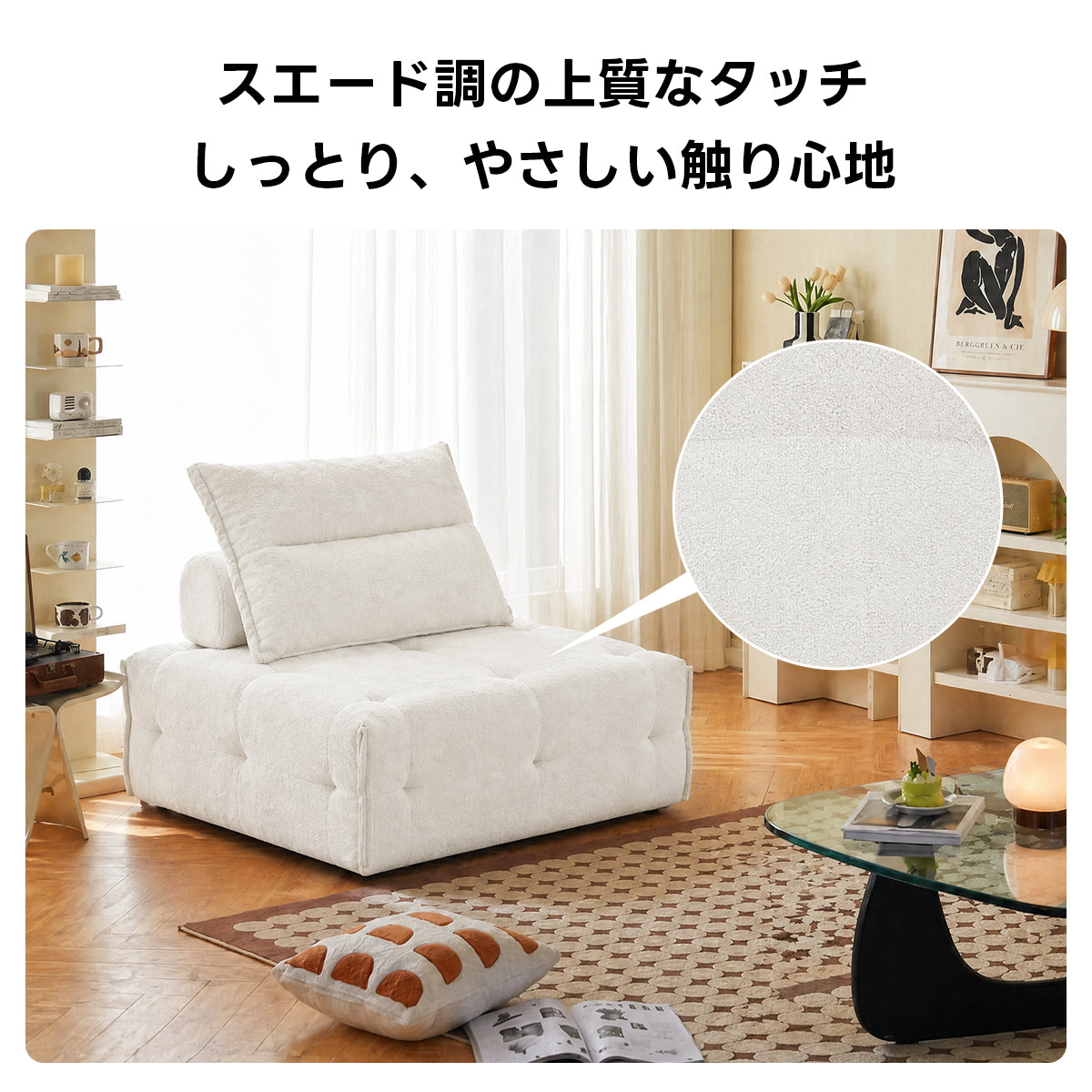 Soft Prime クラウドデザインモジュールリラックスソファ｜組み替え自在、くつろげる分離式クッションと圧縮梱包で搬入・開梱スムーズ