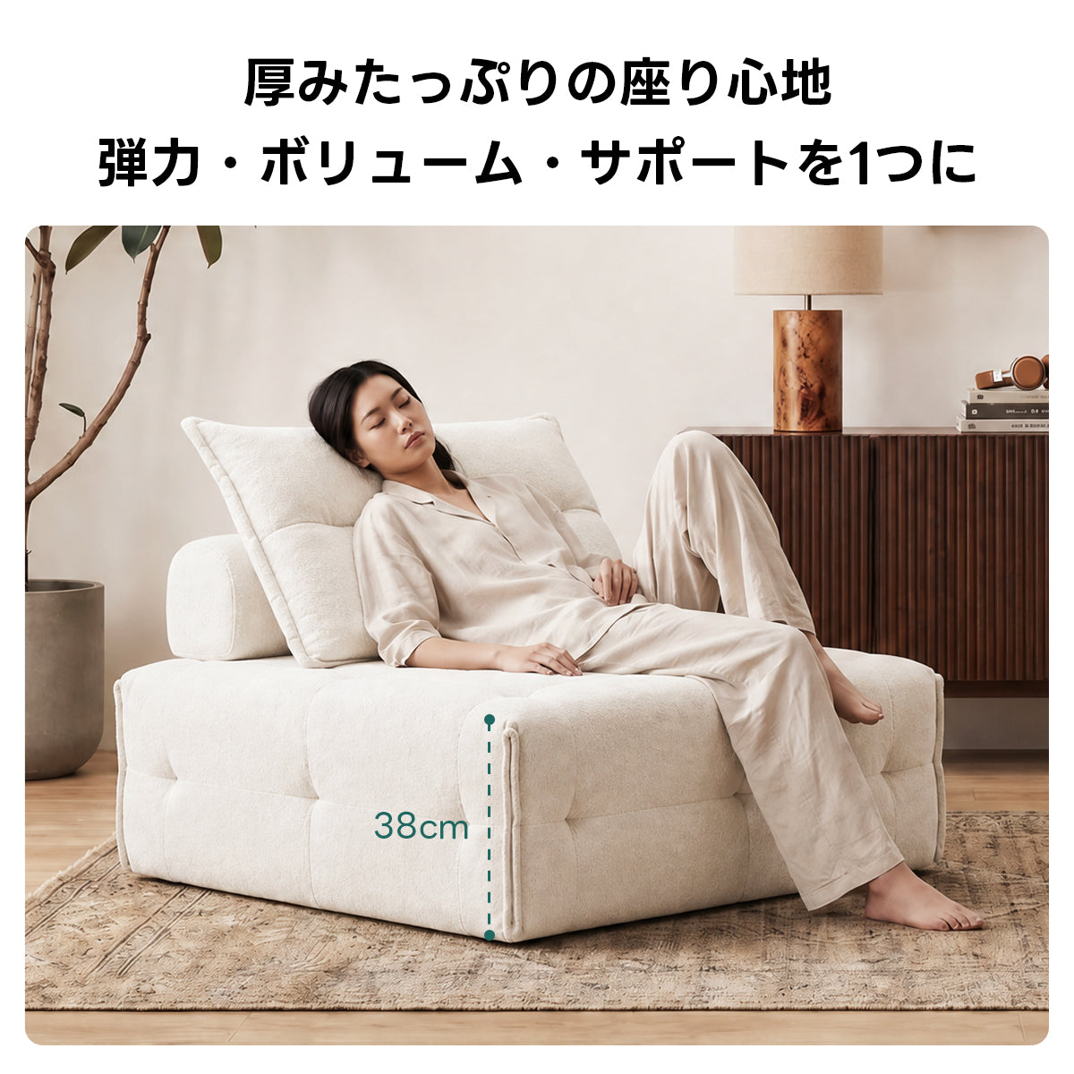 Soft Prime クラウドデザインモジュールリラックスソファ｜組み替え自在、くつろげる分離式クッションと圧縮梱包で搬入・開梱スムーズ