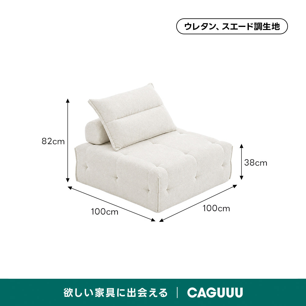 Soft Prime クラウドデザインモジュールリラックスソファ｜組み替え自在、くつろげる分離式クッションと圧縮梱包で搬入・開梱スムーズ