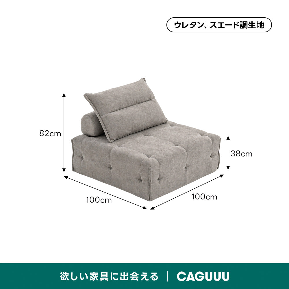 Soft Prime クラウドデザインモジュールリラックスソファ｜組み替え自在、くつろげる分離式クッションと圧縮梱包で搬入・開梱スムーズ
