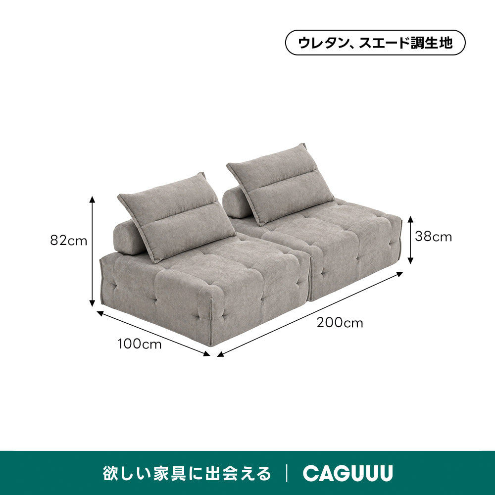 Soft Prime クラウドデザインモジュールリラックスソファ｜組み替え自在、くつろげる分離式クッションと圧縮梱包で搬入・開梱スムーズ