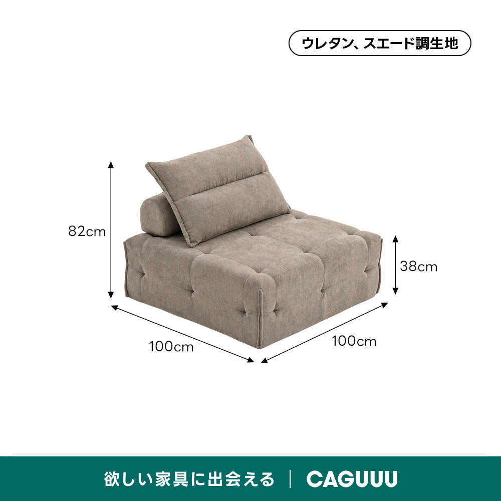 Soft Prime クラウドデザインモジュールリラックスソファ｜組み替え自在、くつろげる分離式クッションと圧縮梱包で搬入・開梱スムーズ
