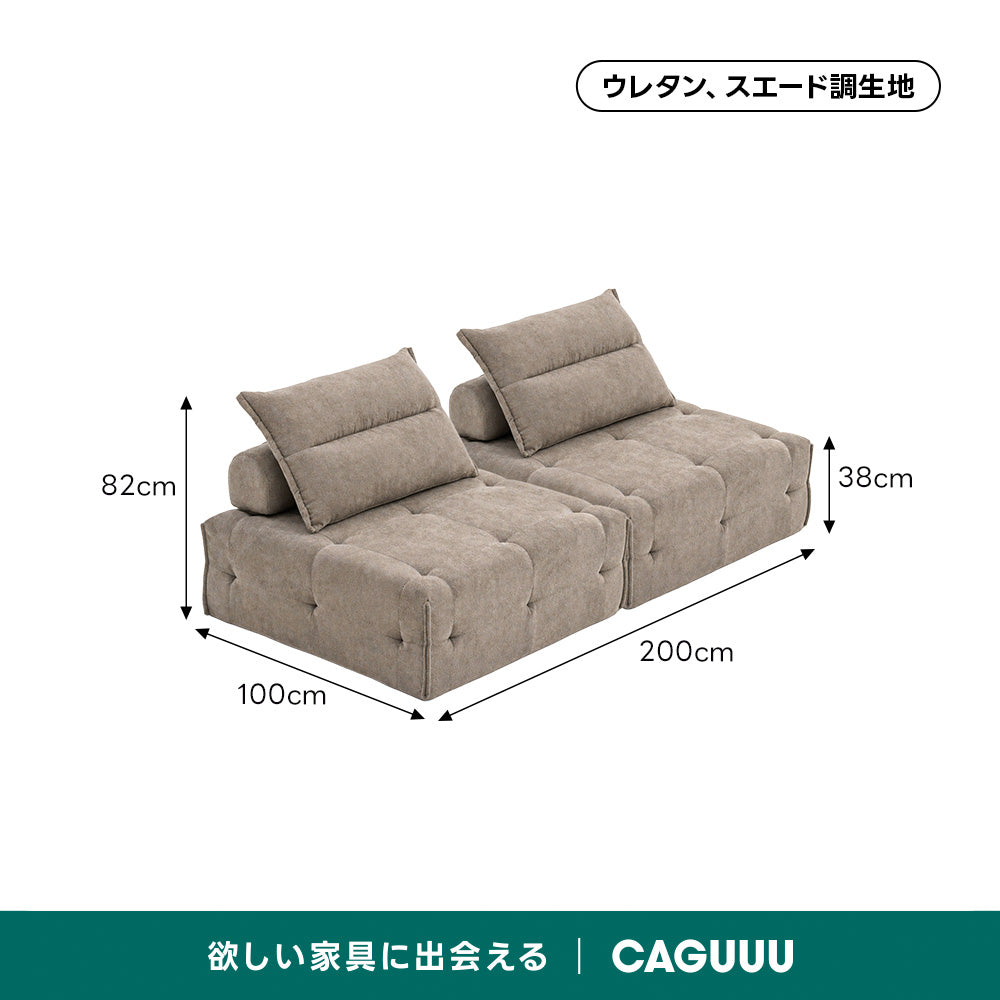 Soft Prime クラウドデザインモジュールリラックスソファ｜組み替え自在、くつろげる分離式クッションと圧縮梱包で搬入・開梱スムーズ