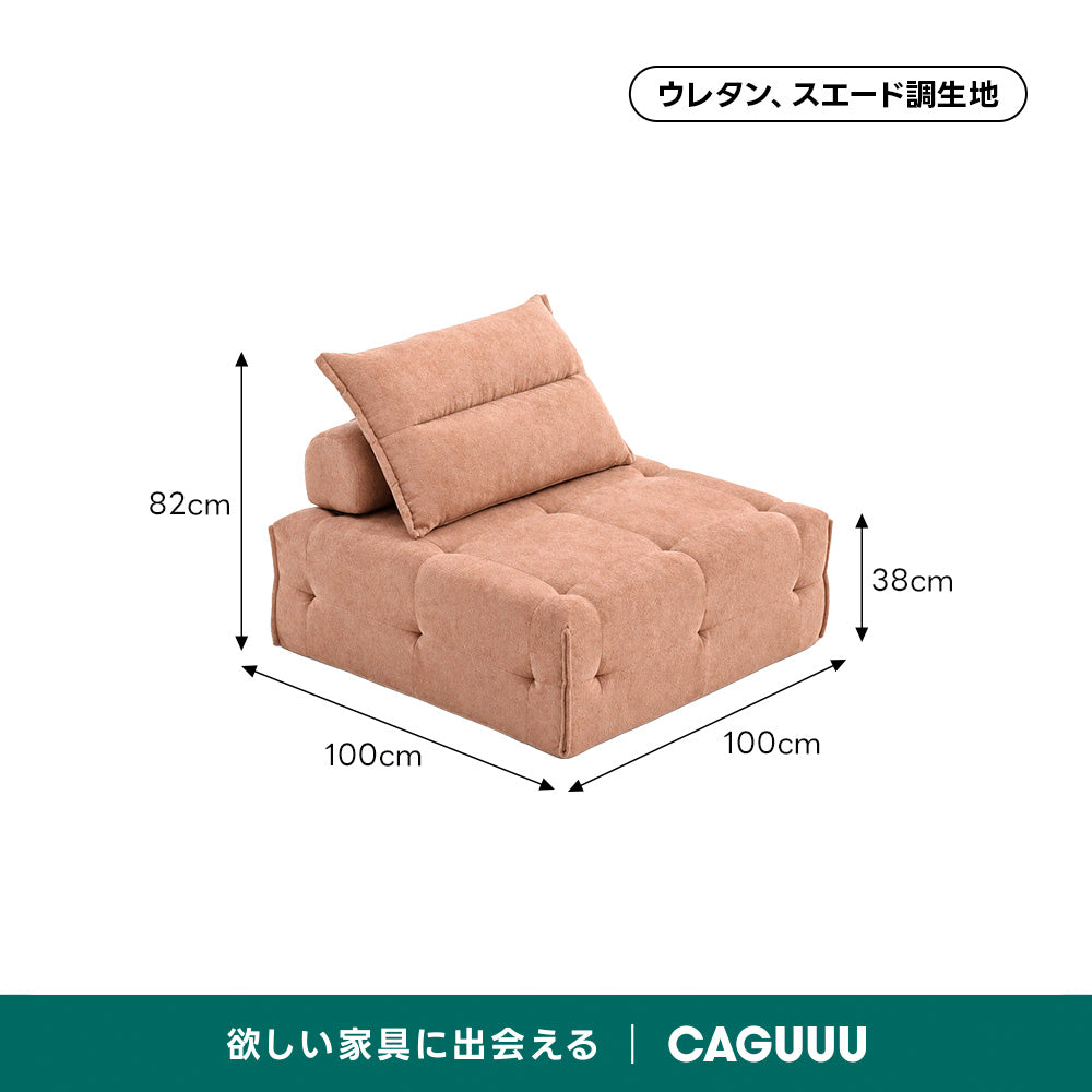 Soft Prime クラウドデザインモジュールリラックスソファ｜組み替え自在、くつろげる分離式クッションと圧縮梱包で搬入・開梱スムーズ