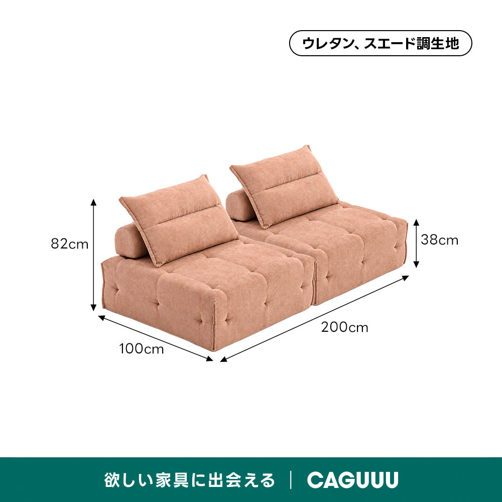 Soft Prime クラウドデザインモジュールリラックスソファ｜組み替え自在、くつろげる分離式クッションと圧縮梱包で搬入・開梱スムーズ