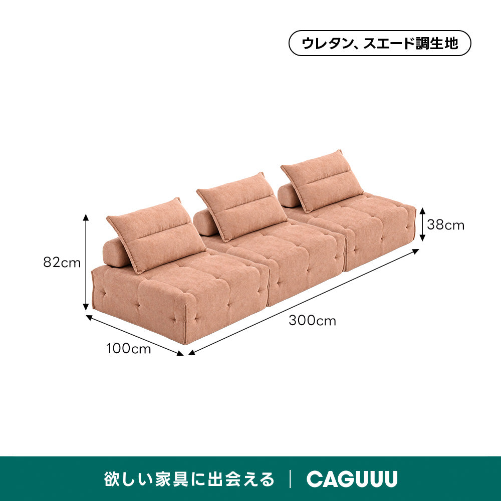Soft Prime クラウドデザインモジュールリラックスソファ｜組み替え自在、くつろげる分離式クッションと圧縮梱包で搬入・開梱スムーズ
