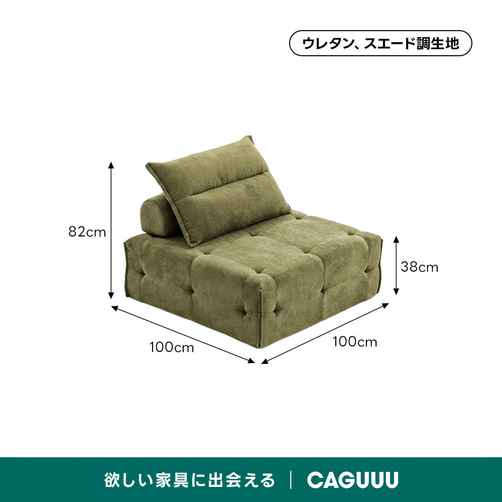 Soft Prime クラウドデザインモジュールリラックスソファ｜組み替え自在、くつろげる分離式クッションと圧縮梱包で搬入・開梱スムーズ