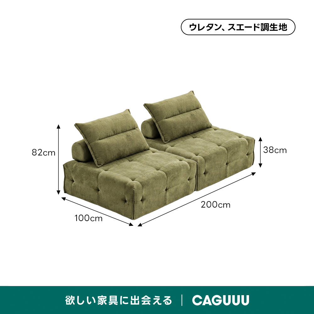 Soft Prime クラウドデザインモジュールリラックスソファ｜組み替え自在、くつろげる分離式クッションと圧縮梱包で搬入・開梱スムーズ