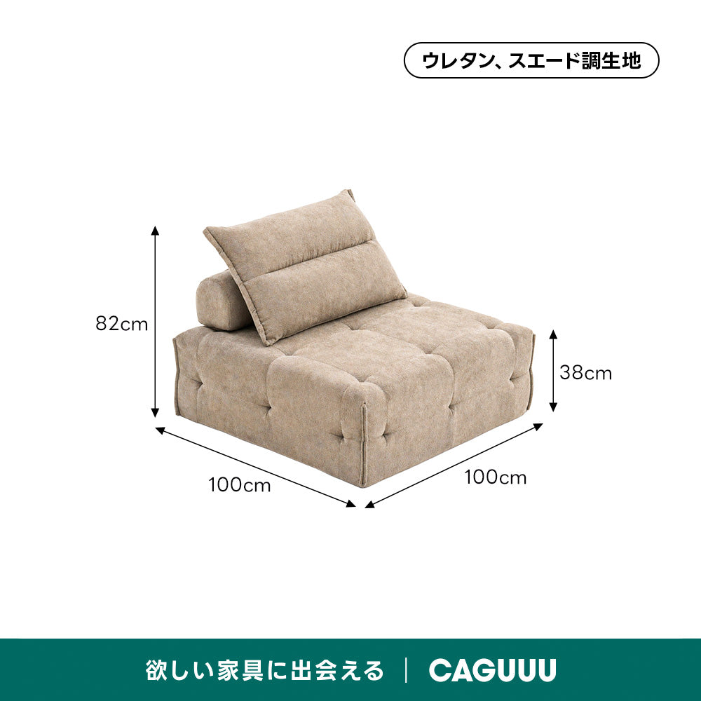 Soft Prime クラウドデザインモジュールリラックスソファ｜組み替え自在、くつろげる分離式クッションと圧縮梱包で搬入・開梱スムーズ