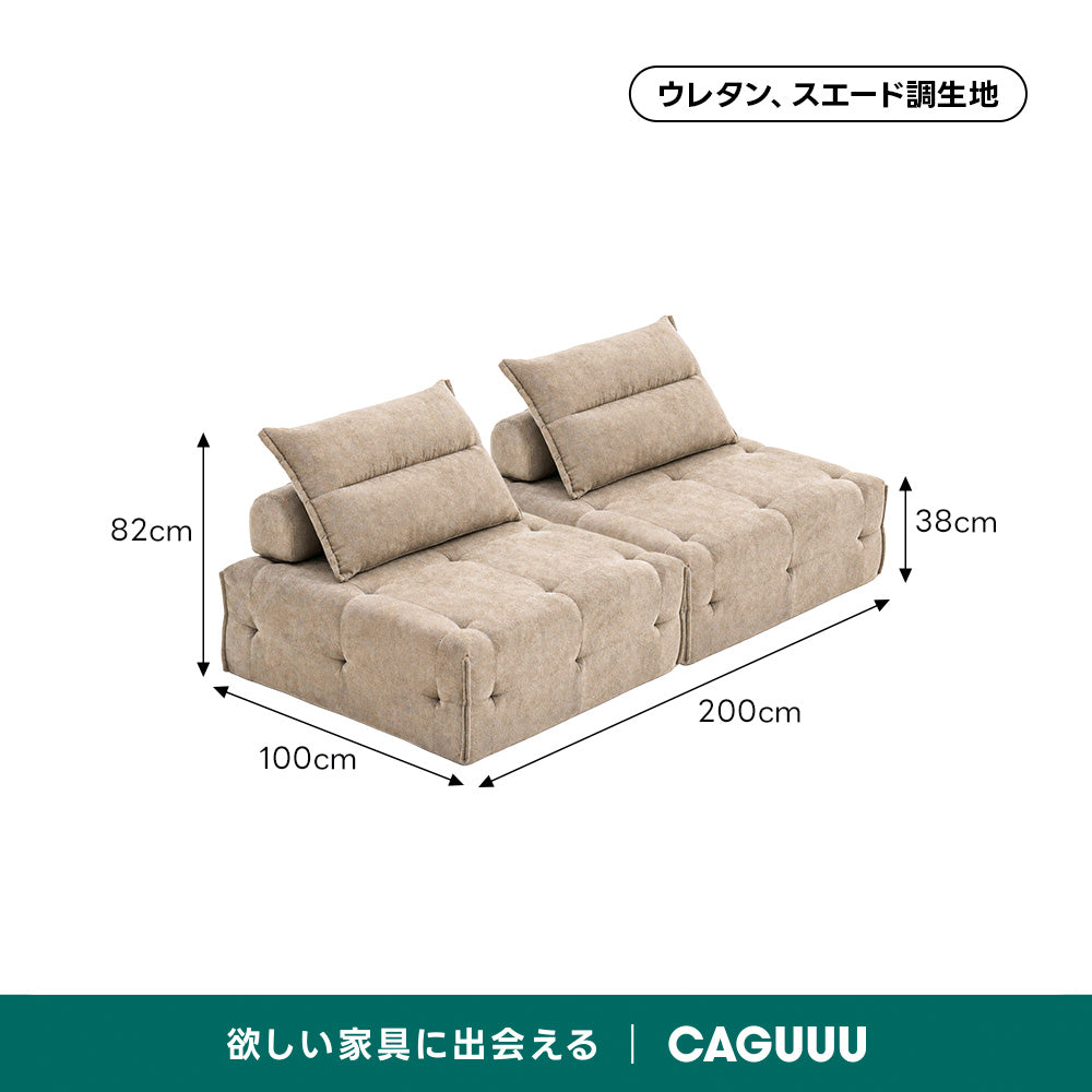 Soft Prime クラウドデザインモジュールリラックスソファ｜組み替え自在、くつろげる分離式クッションと圧縮梱包で搬入・開梱スムーズ