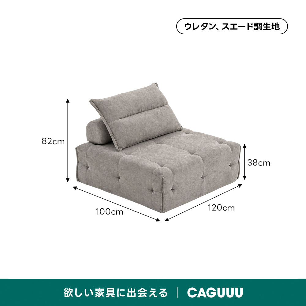 Soft Prime クラウドデザインモジュールリラックスソファ｜組み替え自在、くつろげる分離式クッションと圧縮梱包で搬入・開梱スムーズ