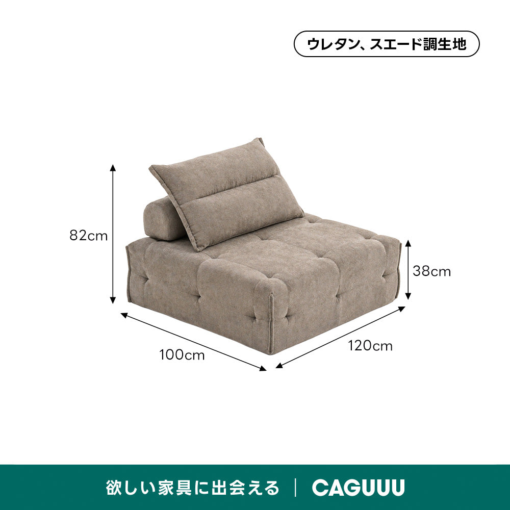 Soft Prime クラウドデザインモジュールリラックスソファ｜組み替え自在、くつろげる分離式クッションと圧縮梱包で搬入・開梱スムーズ