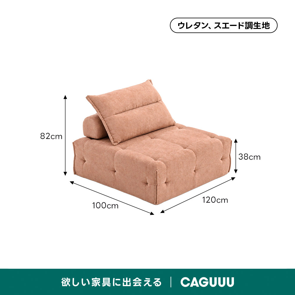 Soft Prime クラウドデザインモジュールリラックスソファ｜組み替え自在、くつろげる分離式クッションと圧縮梱包で搬入・開梱スムーズ