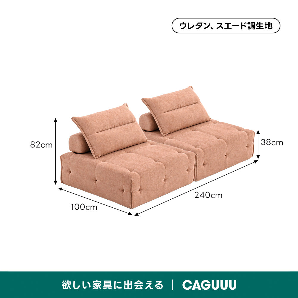Soft Prime クラウドデザインモジュールリラックスソファ｜組み替え自在、くつろげる分離式クッションと圧縮梱包で搬入・開梱スムーズ