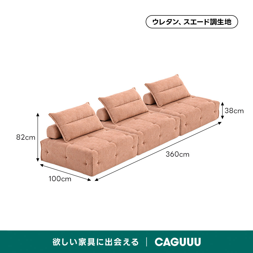 Soft Prime クラウドデザインモジュールリラックスソファ｜組み替え自在、くつろげる分離式クッションと圧縮梱包で搬入・開梱スムーズ