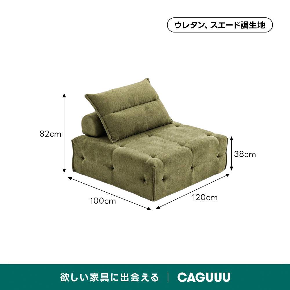 Soft Prime クラウドデザインモジュールリラックスソファ｜組み替え自在、くつろげる分離式クッションと圧縮梱包で搬入・開梱スムーズ