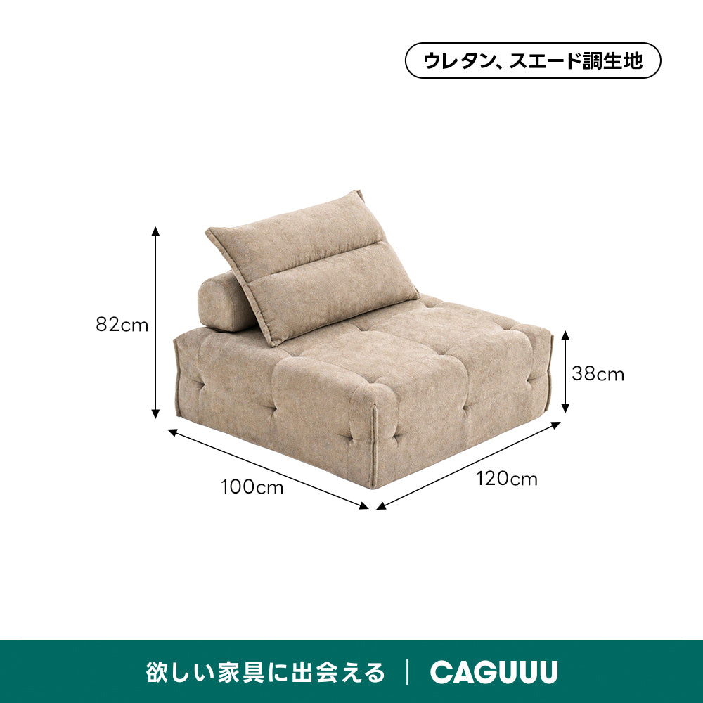 Soft Prime クラウドデザインモジュールリラックスソファ｜組み替え自在、くつろげる分離式クッションと圧縮梱包で搬入・開梱スムーズ