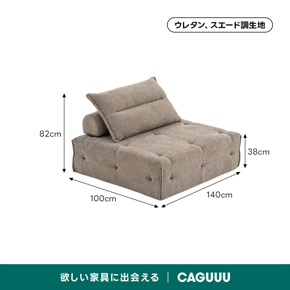 Soft Prime クラウドデザインモジュールリラックスソファ｜組み替え自在、くつろげる分離式クッションと圧縮梱包で搬入・開梱スムーズ