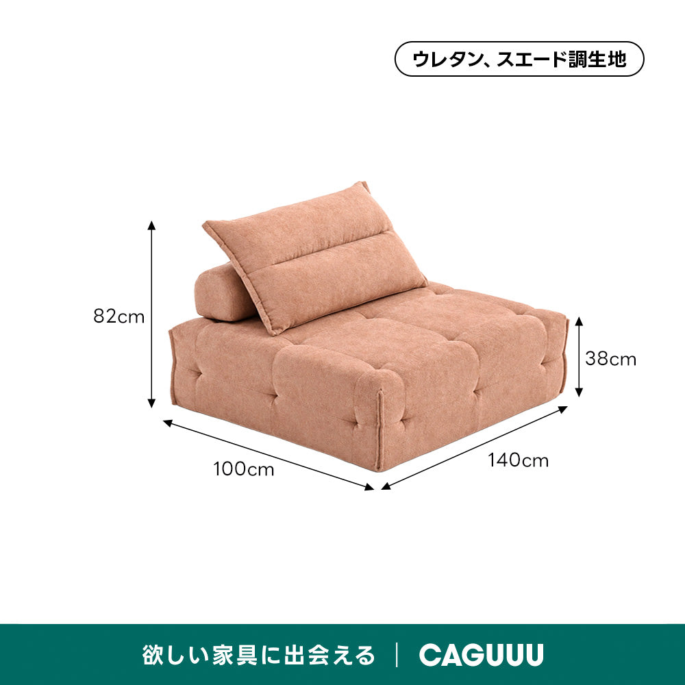 Soft Prime クラウドデザインモジュールリラックスソファ｜組み替え自在、くつろげる分離式クッションと圧縮梱包で搬入・開梱スムーズ