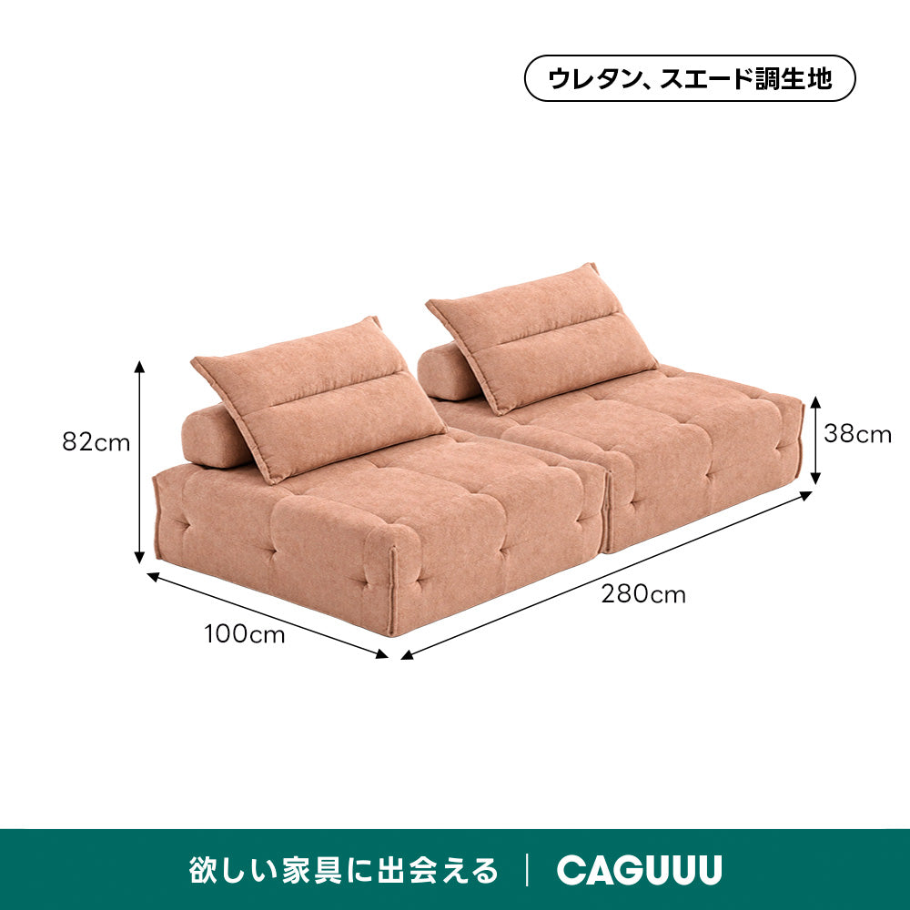 Soft Prime クラウドデザインモジュールリラックスソファ｜組み替え自在、くつろげる分離式クッションと圧縮梱包で搬入・開梱スムーズ