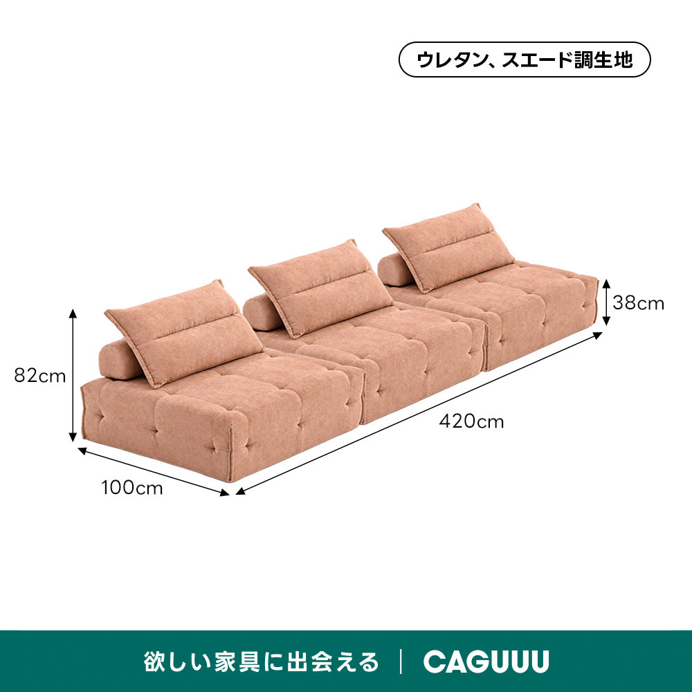 Soft Prime クラウドデザインモジュールリラックスソファ｜組み替え自在、くつろげる分離式クッションと圧縮梱包で搬入・開梱スムーズ