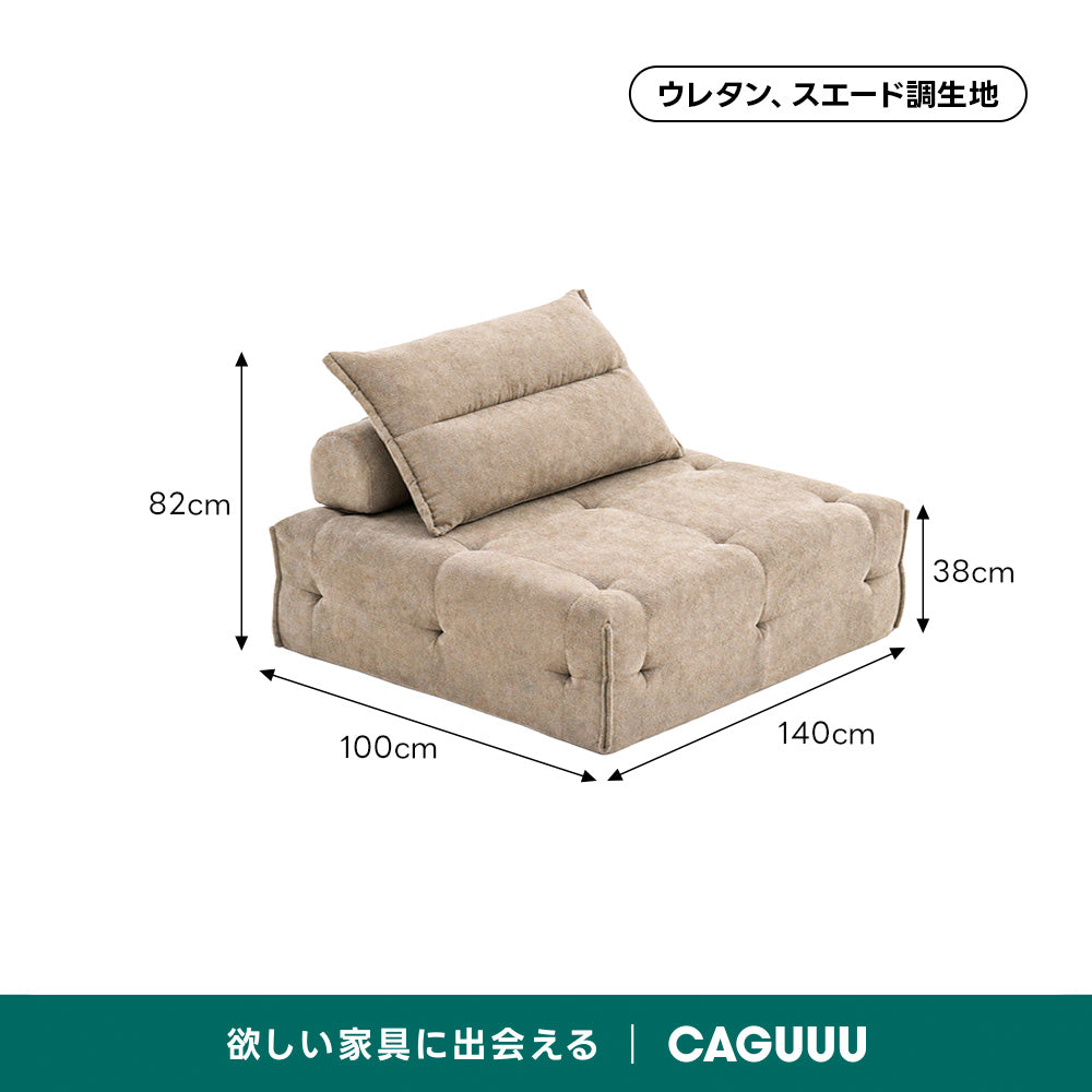 Soft Prime クラウドデザインモジュールリラックスソファ｜組み替え自在、くつろげる分離式クッションと圧縮梱包で搬入・開梱スムーズ