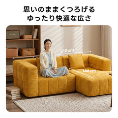Soft Prime シェニールリラックスソファ｜大きな肘掛けとカウチ付き、圧縮梱包で搬入しやすい高反発ウレタン