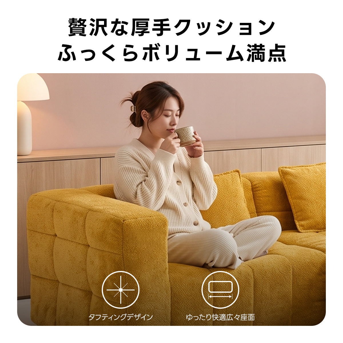 Soft Prime シェニールリラックスソファ｜大きな肘掛けとカウチ付き、圧縮梱包で搬入しやすい高反発ウレタン