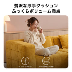 Soft Prime シェニールリラックスソファ｜大きな肘掛けとカウチ付き、圧縮梱包で搬入しやすい高反発ウレタン