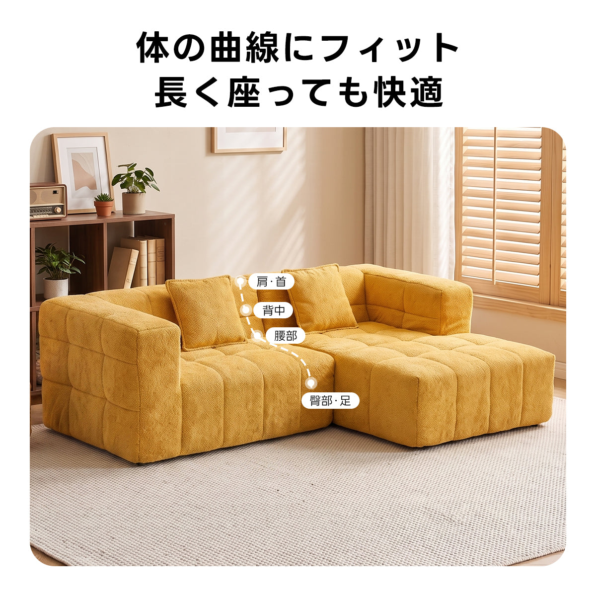 Soft Prime シェニールリラックスソファ｜大きな肘掛けとカウチ付き、圧縮梱包で搬入しやすい高反発ウレタン