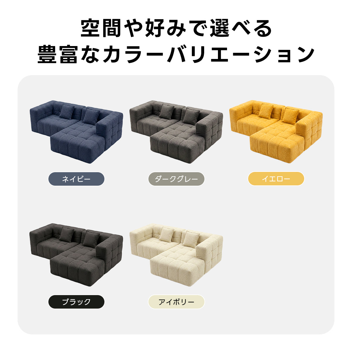 Soft Prime シェニールリラックスソファ｜大きな肘掛けとカウチ付き、圧縮梱包で搬入しやすい高反発ウレタン