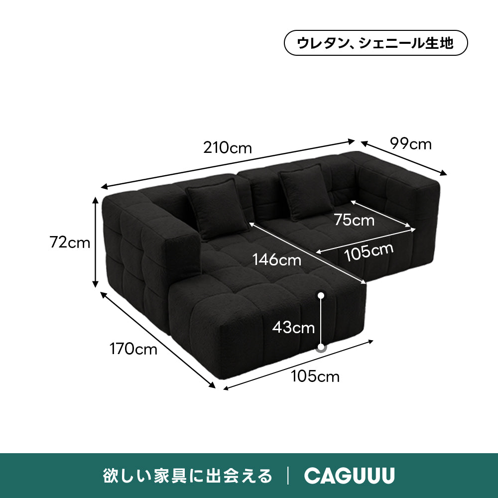 Soft Prime シェニールリラックスソファ｜大きな肘掛けとカウチ付き、圧縮梱包で搬入しやすい高反発ウレタン