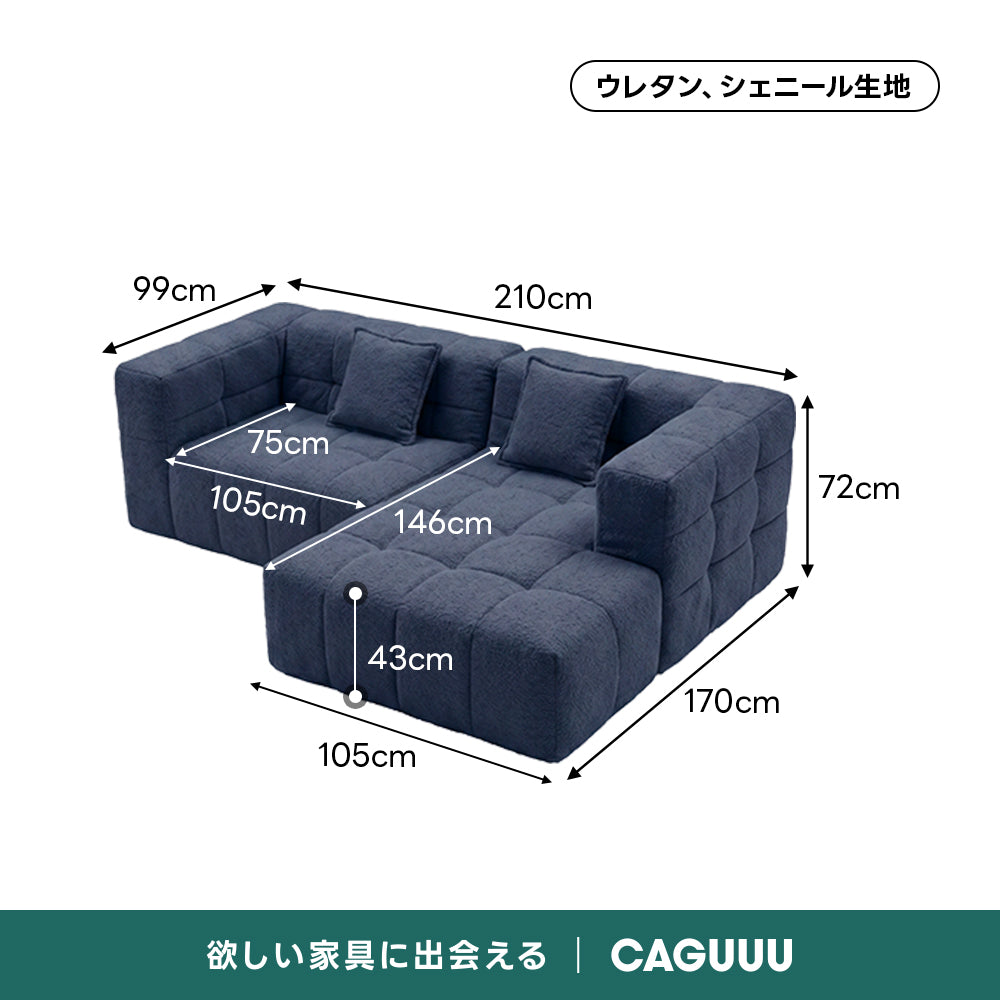 Soft Prime シェニールリラックスソファ｜大きな肘掛けとカウチ付き、圧縮梱包で搬入しやすい高反発ウレタン