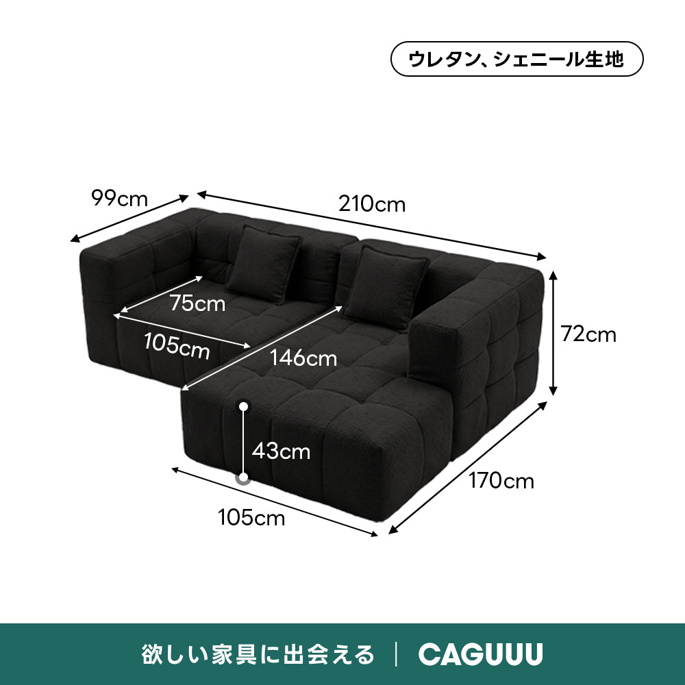 Soft Prime シェニールリラックスソファ｜大きな肘掛けとカウチ付き、圧縮梱包で搬入しやすい高反発ウレタン