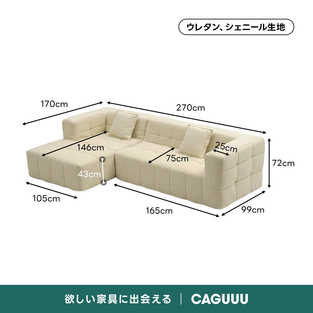 Soft Prime シェニールリラックスソファ｜大きな肘掛けとカウチ付き、圧縮梱包で搬入しやすい高反発ウレタン